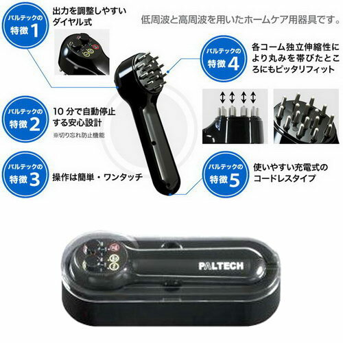 ★最大41倍+クーポン★ パルテック リーブ21と共同開発 ホームケア器具 スカルプケア 頭皮ケア PALTECH 頭皮EMS