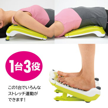 シェイプストレッチャー 1台3役のストレッチャー ストレッチボード 柔軟体操 ストレッチ運動 ストレッチ体操 乗るだけでストレッチ HH-825