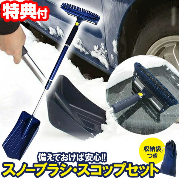 大雪対策 ｜買ってよかった・持っててよかった！大雪の備えになる雪害対策グッズのおすすめは？