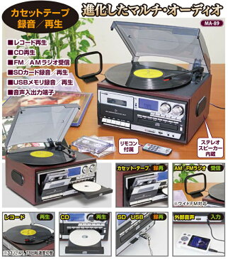 マルチオーディオレコーダープレーヤー MA-89 マルチプレーヤー レコード カセットテープ CD デジタル録音 マルチオーディオプレイヤー