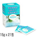 マグマオンセン別府海地獄 15g x 21包 医薬部外品入浴剤 お風呂入浴剤 浴用入浴剤 大分県別府海地獄温泉のお湯 マリンブルーのお湯 マグマ温泉別府海地獄