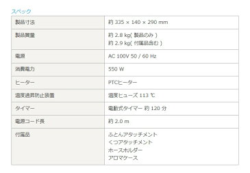 《クーポン配布中》 ツインバード FD-4149W さしこむだけのふとん乾燥機 アロマドライ TWINBIRD エアマットレスタイプ 布団乾燥機 ふとん乾燥器 ダニ対策機能 FD4149W 差し込むだけのふとん乾燥機