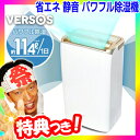 ★最大41倍+クーポン★ VERSOS ベルソス コンプレッ...