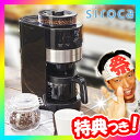 シロカ siroca コーン式全自動コーヒーメーカー SC-...