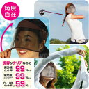 偏光フェイスバイザー UVcut サンバイザー UVカット率99%以上 ギラツキを抑える偏光サンバイザー UVカット 偏光フェイスバイザー UVカットサンバイザ...