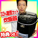 ★最大40倍+クーポン★ 糖質カット炊飯器 LCARBRCK...