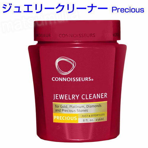 《400円クーポン配布中》CONNOISSEURS 