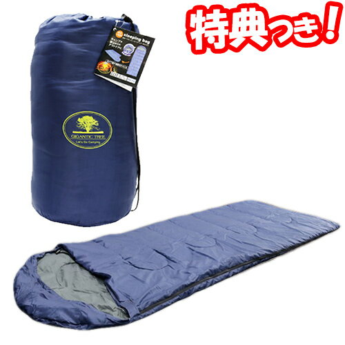 《2000円クーポン配布中》 スリーピングバッグ MCO-53 送料無料 温かい寝袋 収納バッグ付 アウトドア 被災地 災害対策 停電 地震 登山 防災対策 キャンプ寝袋 布団 ねぶくろ シュラフ2 父の日 プレゼントのサムネイル