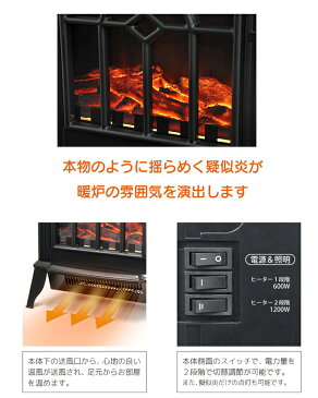 暖炉型ファンヒーター VS-HF3201 ベルソス アンティークデザイン 暖炉型ヒーター 暖炉型電気ストーブ 暖炉ヒーター VSHF3201