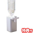 卓上サーバー ペットボトル お湯 ペットボトル瞬湯器 ぱッ湯 パッ湯 ウォーターサーバー コンパクト サーバー 小型 電気ケトル 湯沸かし器 給湯器 ぱっ湯 す...