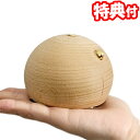 【5/5限定2人に1人最大100%P】【選ぶ景品】 ディープスリーパー 瞑想 めいそう 夢の睡眠ボール ケヤキ ヨガ呼吸法 リラックス 睡眠導入 睡眠サポート ...