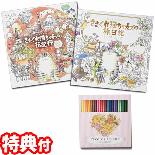 大人の塗り絵 猫のぬりえ みんな探してる人気モノ 大人の塗り絵 猫のぬりえ 本 雑誌 コミック 大人の塗り絵 猫のぬりえ みんな探してる人気モノ 大人の塗り絵 猫のぬりえ 本 雑誌 コミック