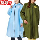 ゆったり防水レインコート 収納ポーチ付き 男女兼用 はっ水レインコート 防水加工 透明ツバ付き 雨合 ...