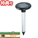 【5/15限定2人に1人最大100%P】ソーラー式モグラ撃退器DX SV-6384 ネズミ&モグラ撃退器 ねずみ・もぐら対策 太陽光充電 音波振動 ソーラー充電...