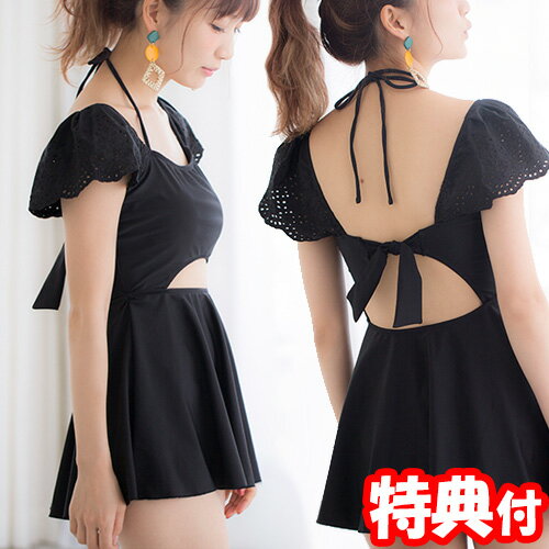 【P最大47倍&クーポン】桃プロデュース BEACH WEAR 無地ワンピ2点セット水着 かわいい  ...