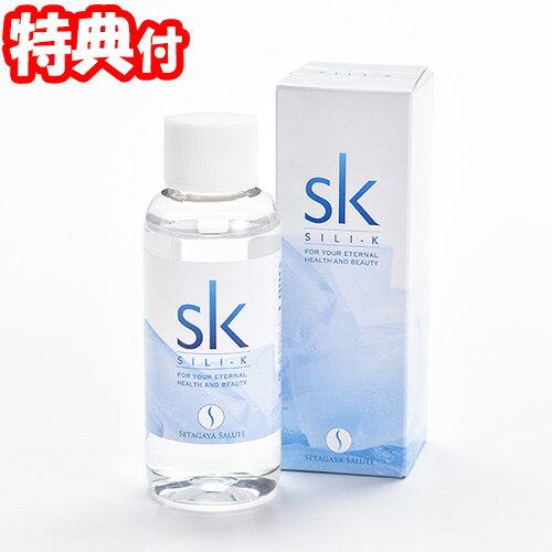 SILI-K シリー ケイ 水溶性濃縮珪素 100ml ケイ素水溶液 水溶性ケイ素液 水晶抽出ケイ素濃縮液 水溶性珪素 シリーケイ ケイ素サプリ