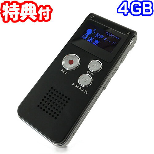 デジタルボイスレコーダー VOS-01 簡単デジタル録音 USB充電式 ボイレコ 音声録音機 音楽再生MP3対応 小型レコーダー ICレコーダー