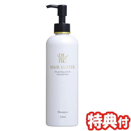 ヘアラスター シャンプー 300ml EBM 日本製 アミノ酸系シャンプー γ-リノレン酸配合 HEAR LUSTER SHAMPOO