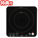 ポータブル IH クッキングヒーター 電磁調理器 コンロ ゴールド NuWave Precision Induction Cooktop Gold 家電