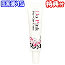 《2000円クーポン配布中》Do pink ドゥピンク 30g 医薬部外品 日本製 全身OK スキンケアクリーム グリチルリチン酸2K 水溶性プラセンタエキス ...