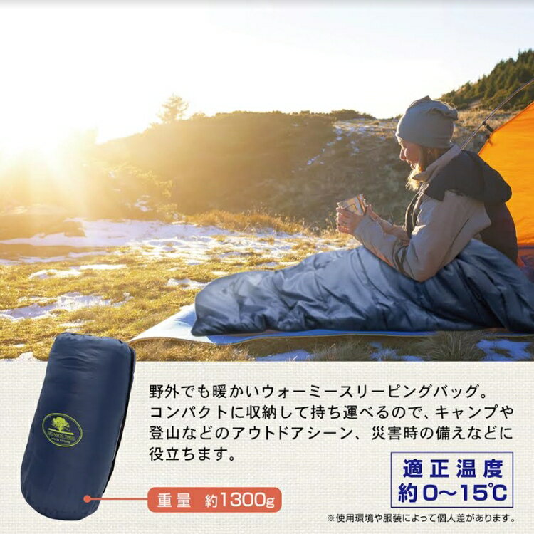 《クーポン配布中》 スリーピング寝袋 送料無料 温かい寝袋 収納バッグ付 アウトドア 被災地 災害対策 停電 地震 登山 防災対策 キャンプ寝袋 ねぶくろ シュラフ 災害 震災 津波 巨大地震 車上生活 路上生活通販格安セール情報 楽天 通販