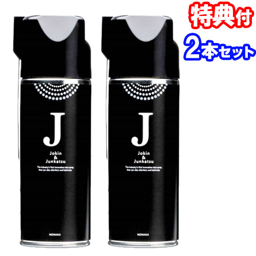 【P最大49倍&クーポン】2本セット 除菌スプレー 除菌できる潤滑スプレー 420ml 色々なものに使える 除菌スプレー 美容 理容 ハサミ クシ 剃刀 潤滑剤 衛生スプレー 日本製