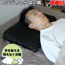 （体験談記載） ヒツジのいらない枕 HT-001 専用カバー