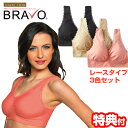 【10/15限定2人に1人最大100%P】シェイプゾーン ブラボー 3枚セット レースタイプ BRAVO 24時間ブラ 3色セット ノンワイヤーブラ ブラジャー...