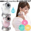 【10/20限定2人に1人最大100%P】【選ぶ景品付き】 ヤーマン キャビスパRFコア 新型 防水 キャビテーション HRF-17 RFボーテ キャビスパ 330KHZハイパワー ラジオ波 EMS機器 3種同時可能 ラジオ波美容器 HRF-2 の新型