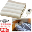 【5/10限定2人に1人最大100%P】電気敷毛布 NA-023S 日本製 2個以上購入で送料無料 電気毛布 電気しき毛布 140×80cm 洗える電気毛布 電...