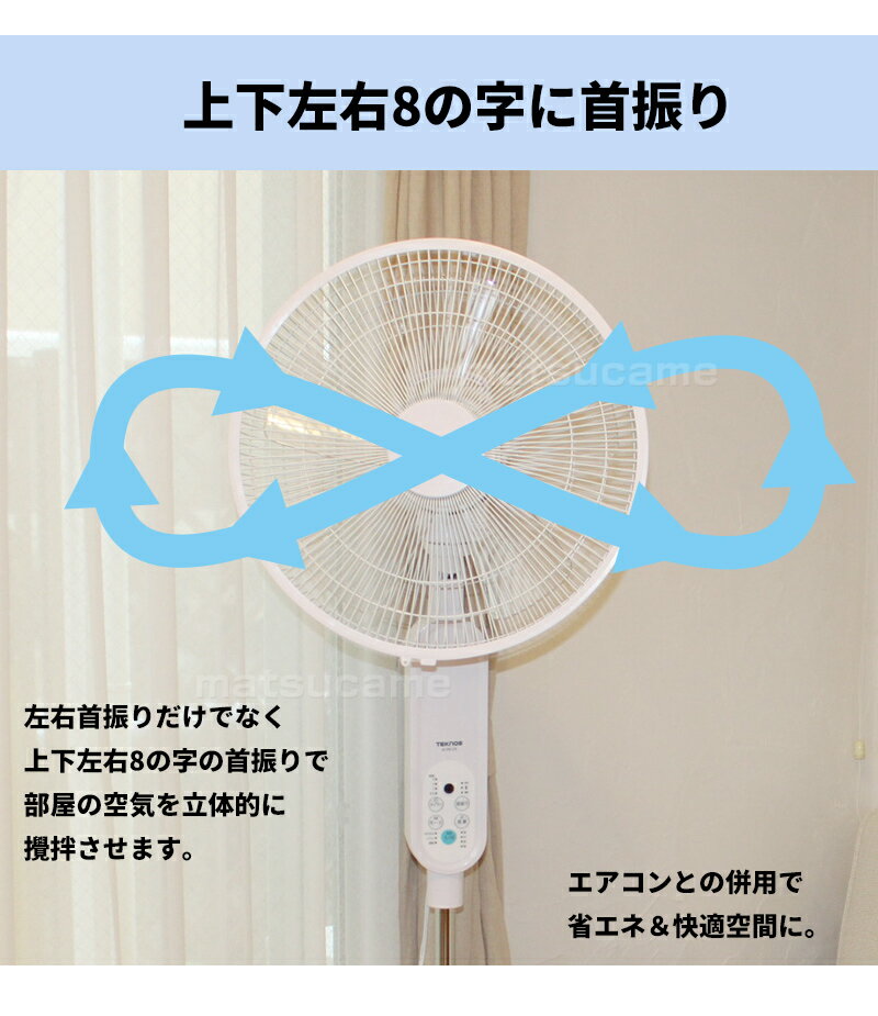 【5/15限定2人に1人最大100%P付与】背の高い 扇風機 テクノス DCフロアー扇風機 KI-F814R ホワイト 電気代80％OFF フルリモコン立体送風 DCファン 節電扇風機 DC扇風機 リモコン扇風機 扇風器 節電ファン タワーファン 大型 リビングファン 送風機 送風ファン KIF814 冷風