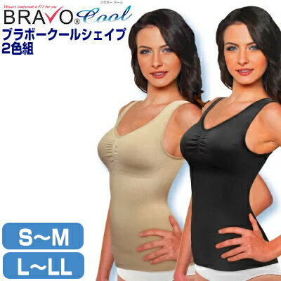 《400円クーポン配布中》シェイプゾーン ブラボー クールシェイプ 2色組 S-M L-LL ブラ付きタンクトップ ブラカップ付きインナー SHAPE ZONE BRAVO SHAPE