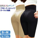 【5/5限定2人に1人最大100%P】シェイプゾーン ブラボー クールシェイプガードル 2色組 S-M L-LL ブラボーシェイプ 補正下着 ガードル 補正パン...