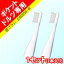 パナソニック ポケットドルツ EW-DS12 専用替えブラシ 2本入り EW0958-W ポケット ドルツ EW-DS12用替えブラシ 音波振動歯ブラシ 交換ブラシ ポケットドルツ EW-DS17 EW-DS18 EW-DS26 EW-DS27