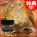 3特典【送料無料+お米+ポイント】 フェイスバターパワーマッ...