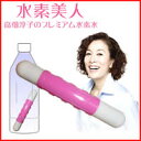3特典【送料無料+お米+ポイント】 水素水 水素美人 水素ス...