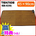 3特典【送料無料+お米+ポイント】 TEKNOS 木目 キッチンマット KM-4590 床暖房 電気カーペット ホットカーペット テクノス KM4590 フローリング調電気マット 木目調 電気キッチンマット 木目フローリング調キッチンマット