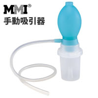 MMI社製 手動式吸引器 手動吸引器 吸引器 痰 ハンディ吸引器 たん吸引 手動式吸引機 吸引カテーテル 吸引器 痰 コンパクト 旅行 持ち運び 手動式吸引機 停電 小型 軽量 ハンディタイプ 鼻水 鼻吸い 外出時 鼻水の吸引 吸引ポンプ