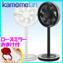 ドウシシャ　カモメファン　KAM-LV1301D　DC扇風機　4特典【送料無料+ローズ鏡+保証+ポイント】　かもめ扇風機　デザイン扇風機　DCモーター扇風機　カモメ羽根を採用した　かもめファン　カモメ扇風機　KAMLV1301D　KAM-LV1302D の姉妹品です