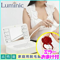高性能 家庭用脱毛器 ルミニック Luminic-01　当店限定セット【Luminic-01　+　ローズミラー】　フォトフェイシャル+脱毛　最新脱毛器　Luminic01　脱毛機　家庭用脱毛器　家庭用美容機　エピマシン