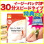 限定特典【お米+ポイント】 ベビーフット イージーパックSPT 30分スピードタイプ 30分タイプ ベビーフットキット の簡易版 ベビーフットイージーパック 浸すだけの角質取り(角質除去) BabyFoot イージーパ