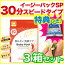 3特典【送料無料+お米+ポイント】 【3個セット】 ベビーフット イージーパックSPT 30分スピードタイプ 30分タイプ ベビーフットキット の簡易版 ベビーフットイージーパック 浸すだけの角質取り(角質除去) BabyFoot