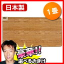 木目調 電気カーペット KWC-103WB 1畳 床暖房 3特典【送料無料+選ぶ景品+お得なクーポン券】 フローリング調カーペット 電気カーペット KWC103WB フローリング調ホットカーペット KWC-211WB KWC-153WB KWC-311WB の姉妹品