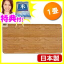 3特典【送料無料+お米+ポイント】 木目調 電気カーペット KWC-103WB 1畳相当 床暖房 フローリング調カーペット 電気カーペット KWC103WB 撥水加工 フローリング調ホットカーペット KWC-211WB KWC-153WB KWC-1