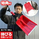 伸びる搭載ショベル 伸びるショベル 雪かき 道具 雪かきスコ