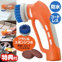 【5/5限定2人に1人最大100%P】TVで話題 パワフルハンディポリッシャー AY-2028 防水 コードレス 電動ポリシャー 電池式 電動クリーナー 電動掃...