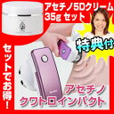 ★最大42倍+クーポン★ 限定セット ヤーマン アセチノクワ...