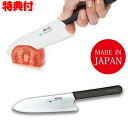 【5/5限定2人に1人最大100%P】マック三徳小包丁 DSU-55 【選べる景品】ミニ包丁 ミニナイフ マック包丁 マックナイフ MAC包丁 超軽量包丁 日本...