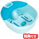 【選ぶ景品】 水虫治療器 アルインコ フットクリアUV Neo 家庭用治療器機 紫外線治療器 フットバス 足湯 バブル 家庭用紫外線治療器 MCR9016 家庭...
