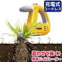 【5/15限定2人に1人最大100%P】TVで紹介 【選ぶ景品付】 ムサシ 除草バイブレーター WE-750(Y) 充電式 コードレス除草機 草むしり 草刈機 ...